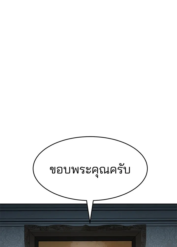 กฎเหล็กบ้านสายลับ ตอนที่ 9 รูปที่ 73
