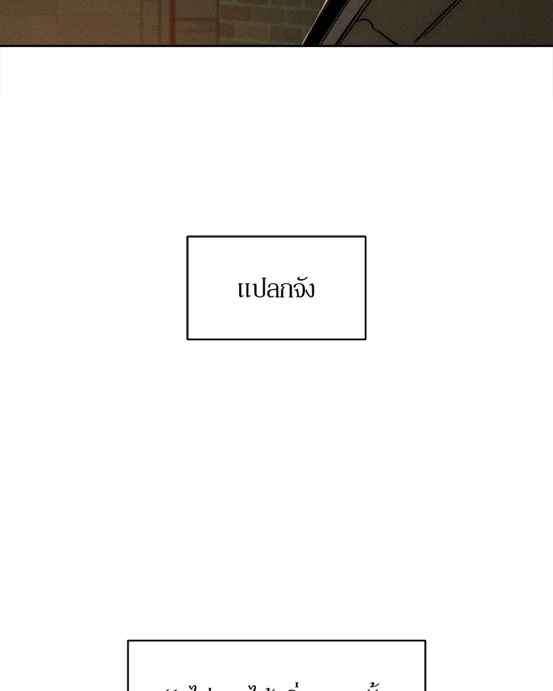 บุปผารุ่มราคะ ตอนที่ 22 รูปที่ 43