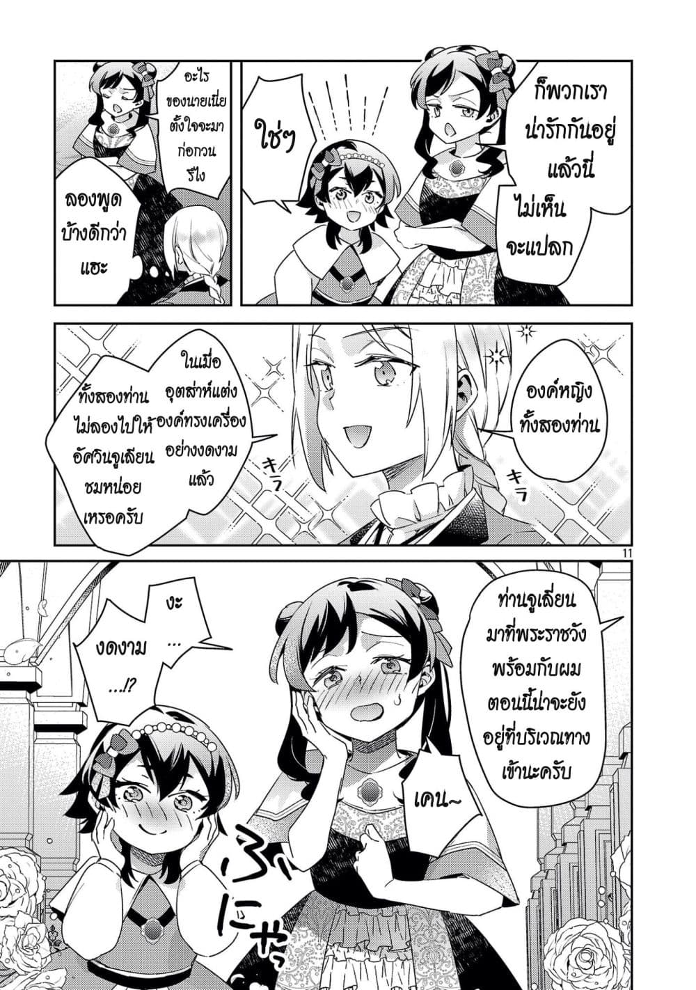 Manga-lc-com อ่านมังงะ อ่านการ์ตูน ออนไลน์ ฟรี Akuyaku Reijo No Ani Ni Tensei Shimashita ตอนที่ 1 2 3 4 5 6 7 8 9 10 11 12 13 14 ฟรี ไม่มีโฆษณา Manga-lc - อ่าน มังงะ อ่าน การ์ตูน ออนไลน์ อ่านมังงะ ฟรี