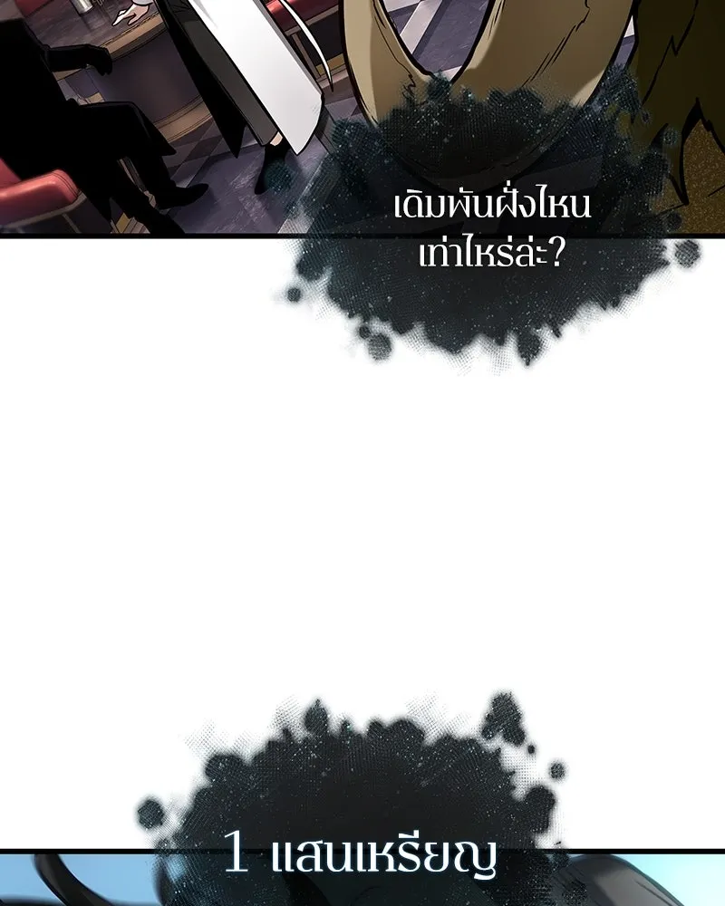 Omniscient Reader อ่านชะตาวันสิ้นโลก ตอนที่ 46 เรื่องเล่าใหม่ (2) รูปที่ 94