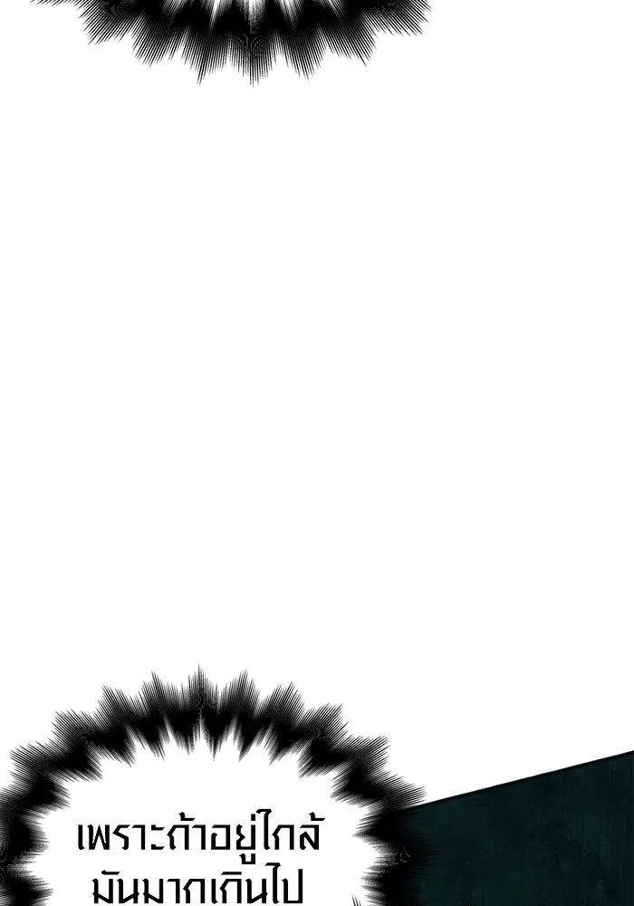 เอาชีวิตรอดในเกมฉบับคนเถื่อน ตอนที่ 26 รูปที่ 56