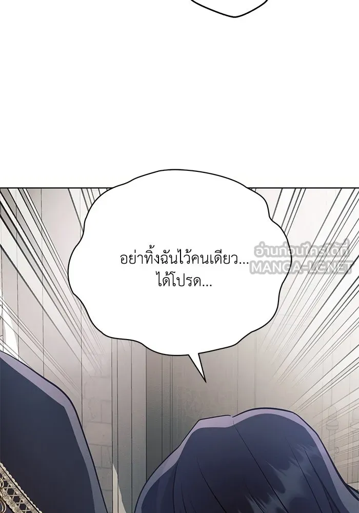 แอชสตาร์ต ตอนที่ 86 รูปที่ 84