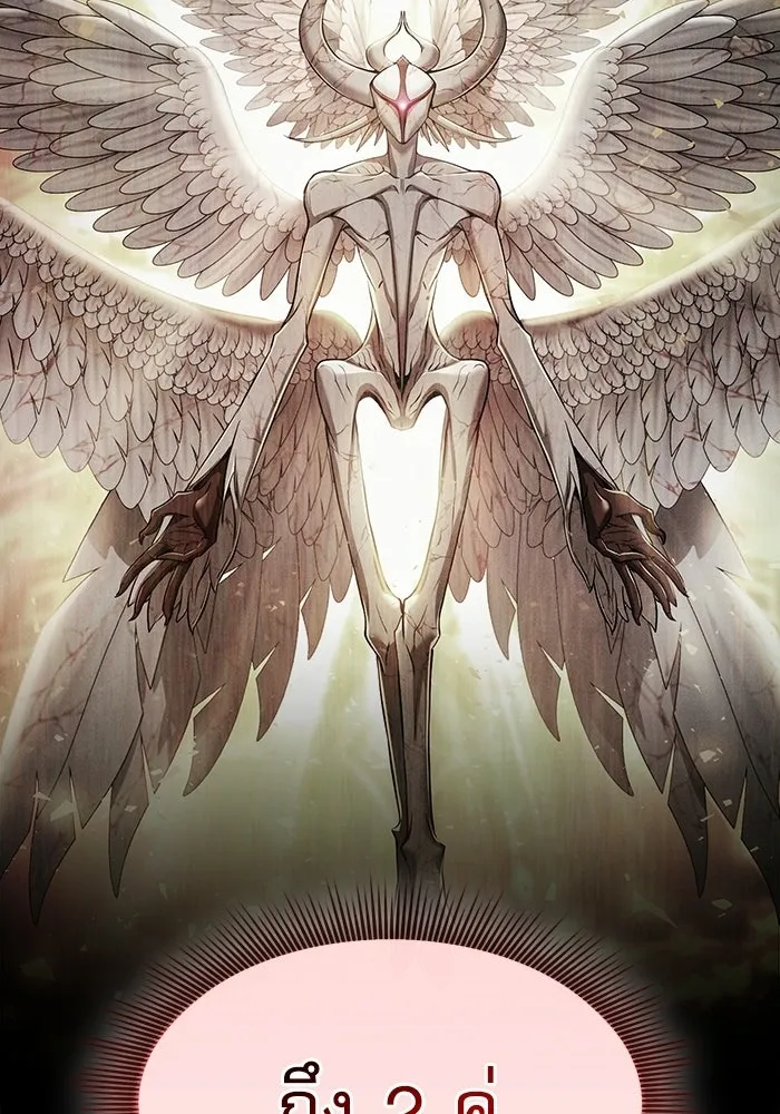 นักดาบอัจฉริยะจากอะคาเดมี ตอนที่ 121 รูปที่ 34