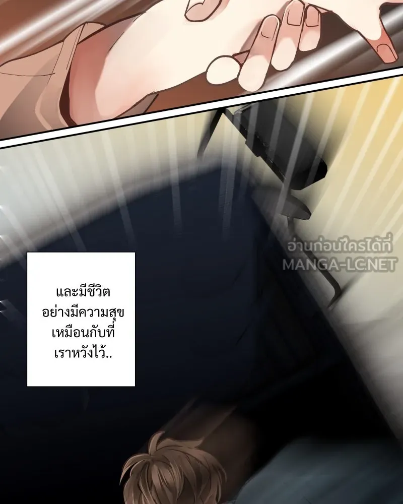 เทพมังกรคลั่งรัก ตอนที่ 2 โลกใบใหม่ รูปที่ 48