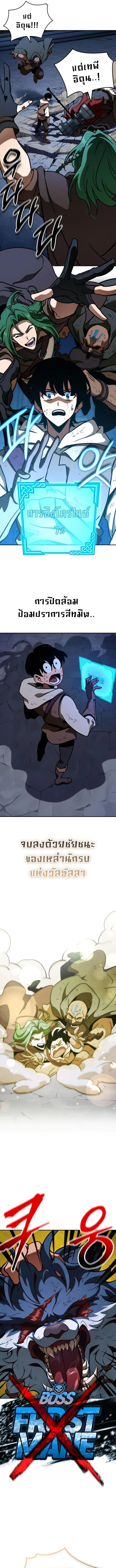 Valhalla Saga จากน_กเล_นเกมม_ออาช_พ ส_ตำนานแห_งว_ลฮ_ลลา ตอนที่ ตอนที่ 9 รูปที่ 11