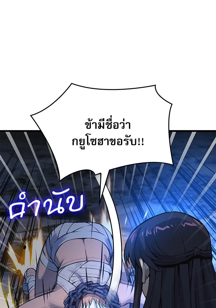 ลับลางลวง ตอนที่ 51 รุ่งอรุณ (1) รูปที่ 40