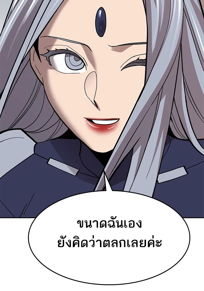 ยอดคนเลเวลทะลุ ตอนที่ 51 โลกที่ลุกเป็นไฟ (6) รูปที่ 205