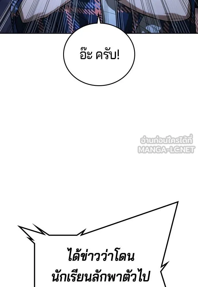 คูเซรา ตอนที่ 39 รูปที่ 19