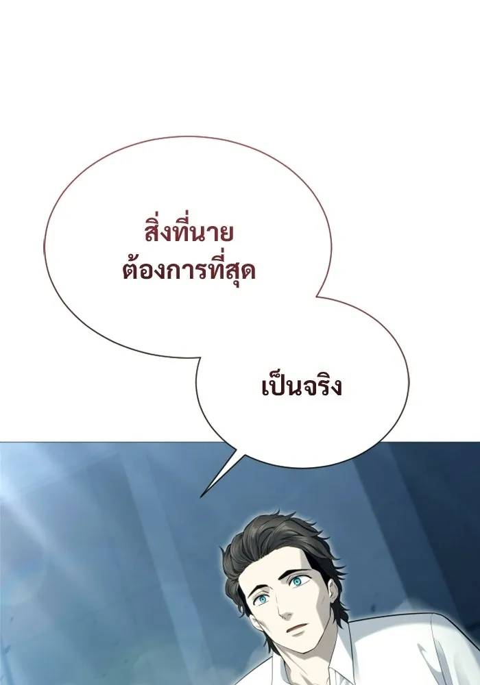 อูเร็ค มาซิโน่ ตอนที่ 63 หญิงผู้เฝ้าบ่อน้ำกับเดลลาโมด ( รูปที่ 104