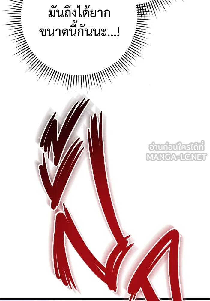 ราชินีนักบู๊ ตอนที่ 47 รูปที่ 117