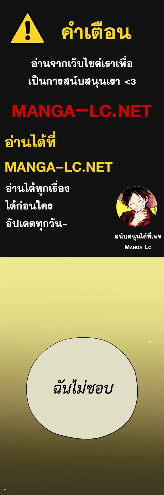 คมเขี้ยวชำระแค้น ตอนที่ 24 รูปที่ 1