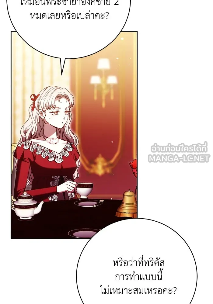 ย้อนเวลาพลิกชะตาทายาท ตอนที่ 43 รูปที่ 78