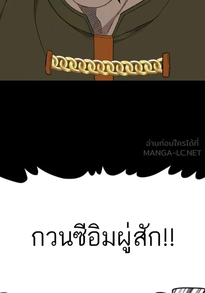 BAD GUY ตอนที่ 272 รูปที่ 16