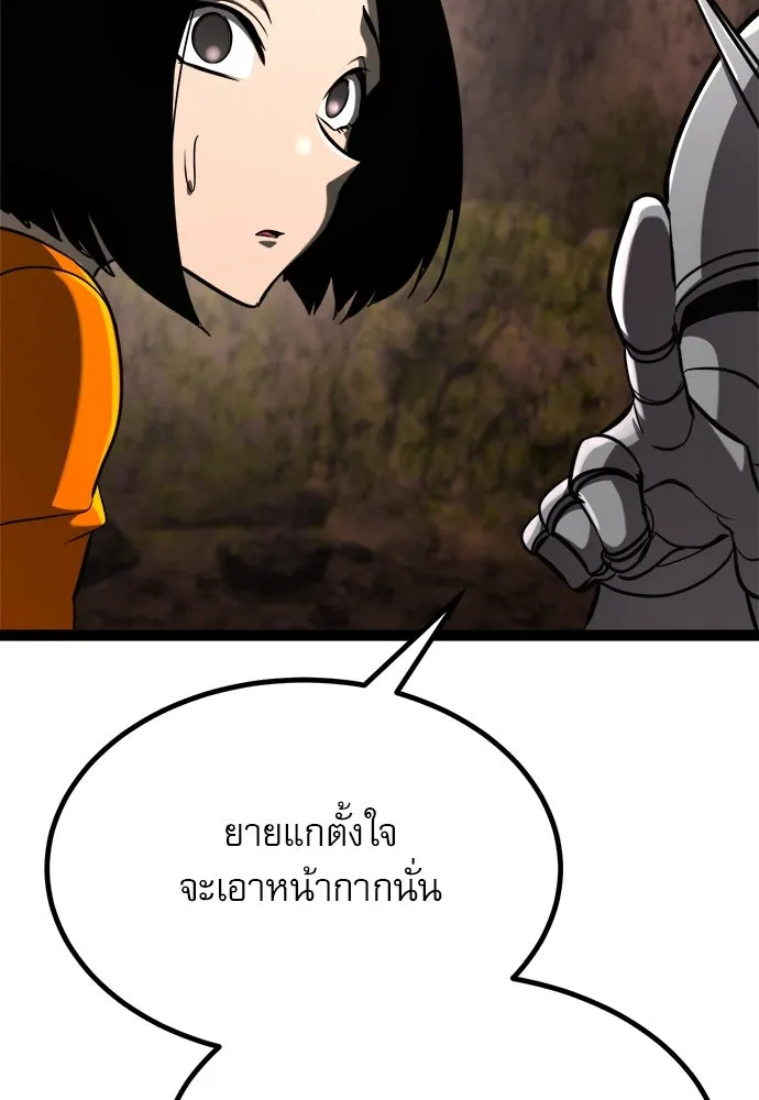 ก็อบลินเลเวล 999 ตอนที่ 22 รูปที่ 112