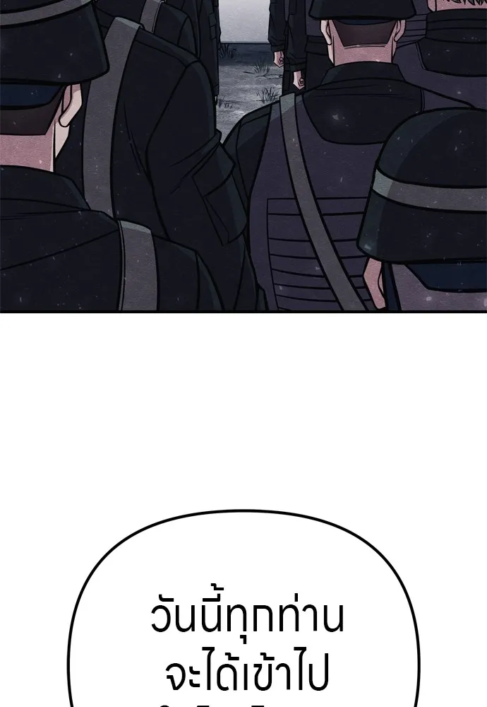 Zombie X Slasher ตอนที่ 25 รูปที่ 7