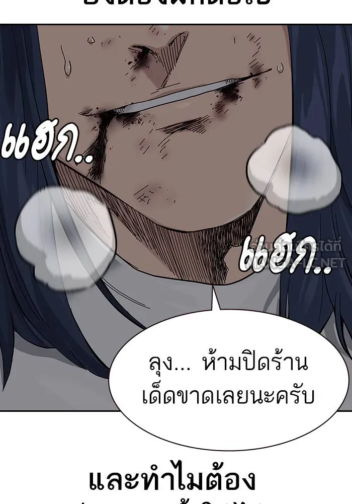 To not die ตอนที่ 69 รูปที่ 60
