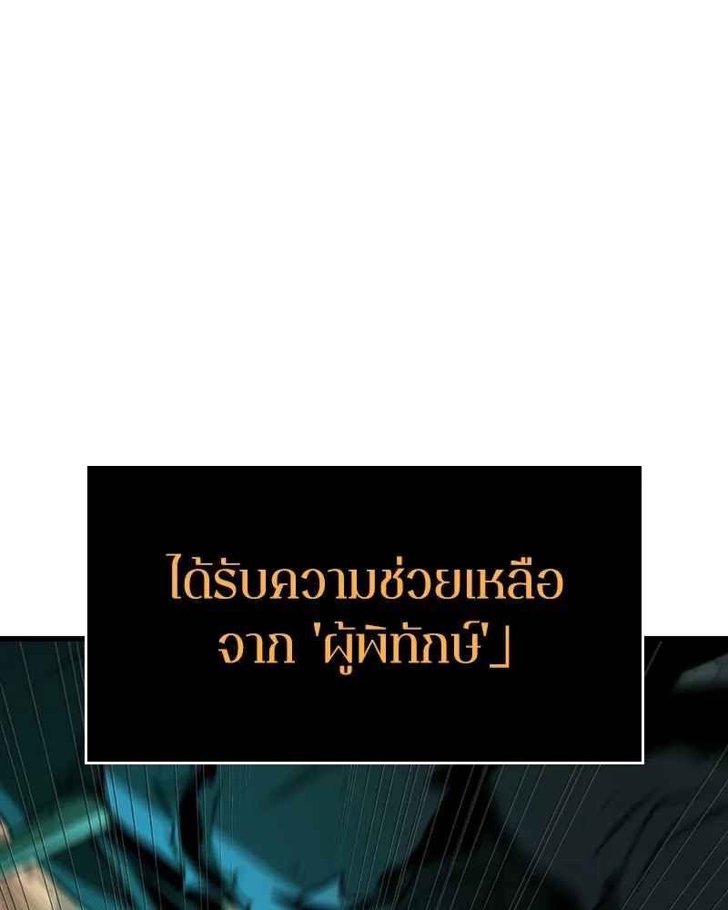 Omniscient Reader อ่านชะตาวันสิ้นโลก ตอนที่ 38 นักปฏิวัติตัวปลอม (2) รูปที่ 28