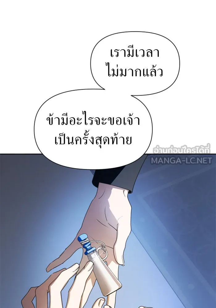ชิงชีวิตพลิกลิขิตชะตา ตอนที่ 68. ปีศาจ(2) รูปที่ 90