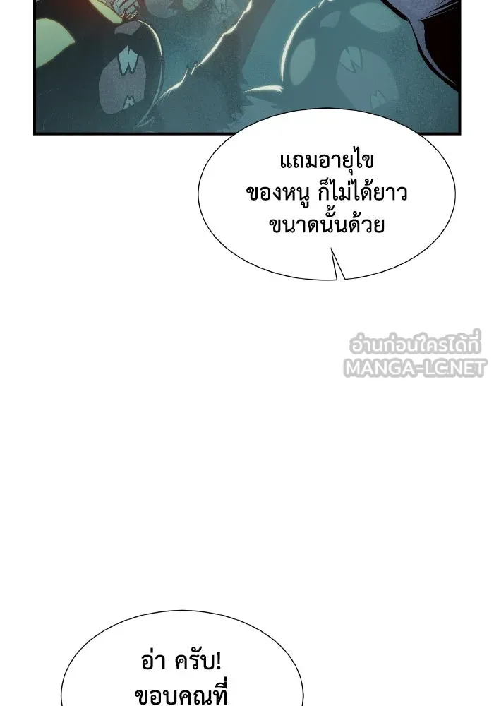 The Lone Necromancer ตอนที่ 65 รูปที่ 30