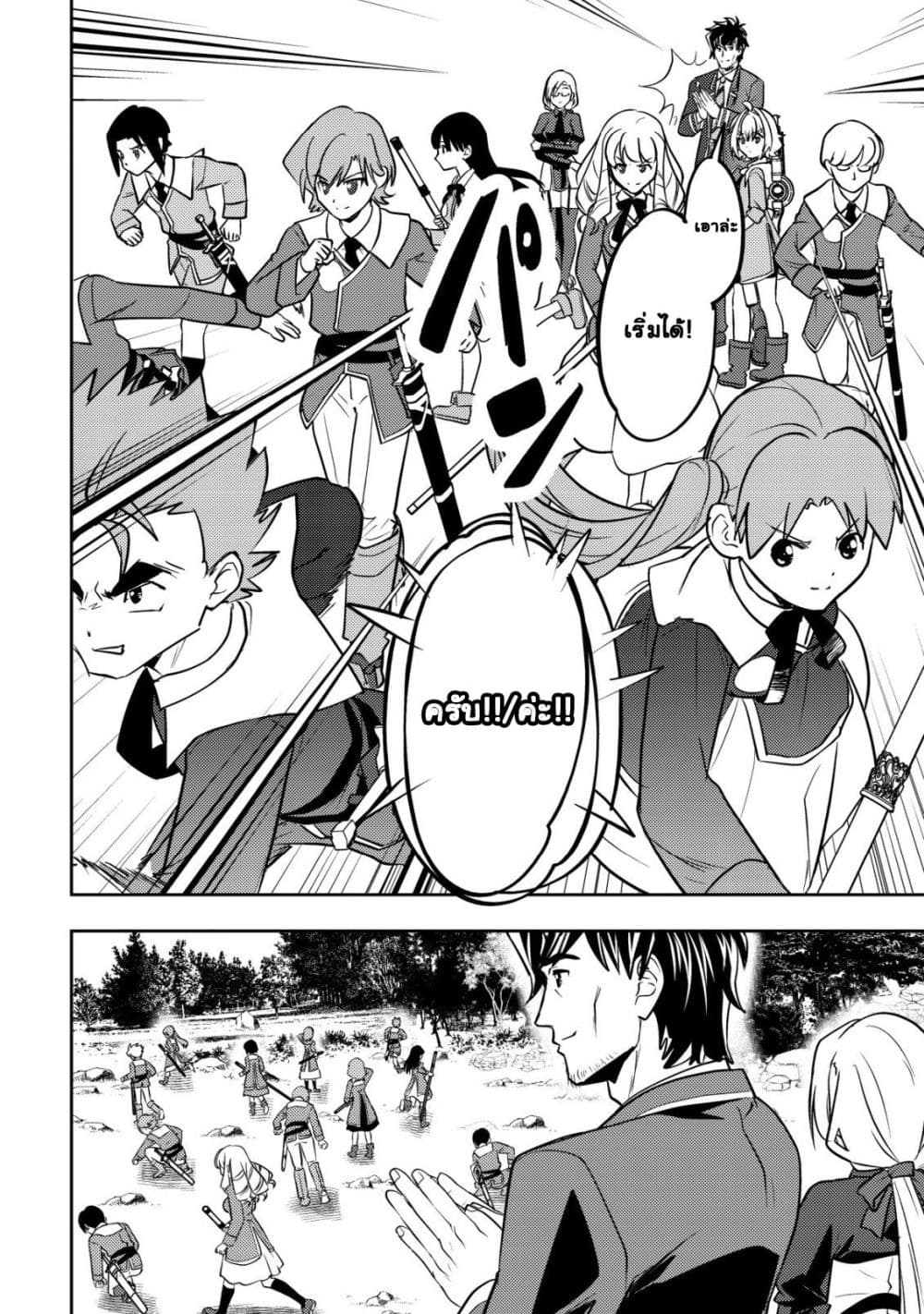 Manga-lc-com อ่านมังงะ อ่านการ์ตูน ออนไลน์ ฟรี Ikusei Jouzu na Boukensha, Youjo wo Hiroi, Second Life wo Ik ตอนที่ 1 2 3 4 5 6 7 8 9 10 11 12 13 14 ฟรี ไม่มีโฆษณา Manga-lc - อ่าน มังงะ อ่าน การ์ตูน ออนไลน์ อ่านมังงะ ฟรี