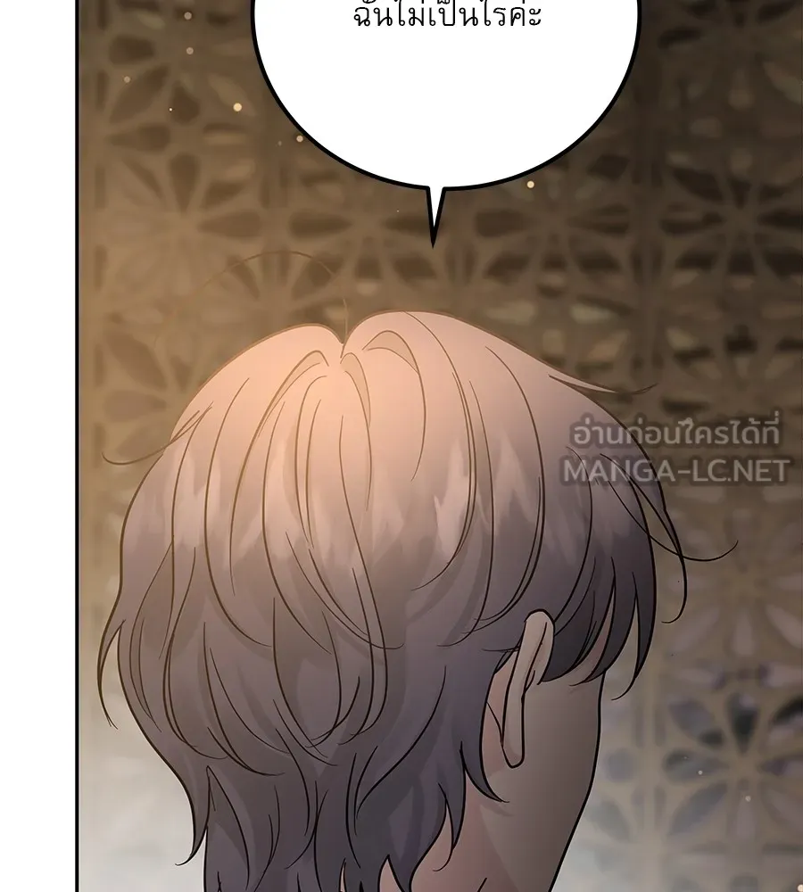 รักหลอกหยอกแฟนเก่า ตอนที่ 24 รูปที่ 87