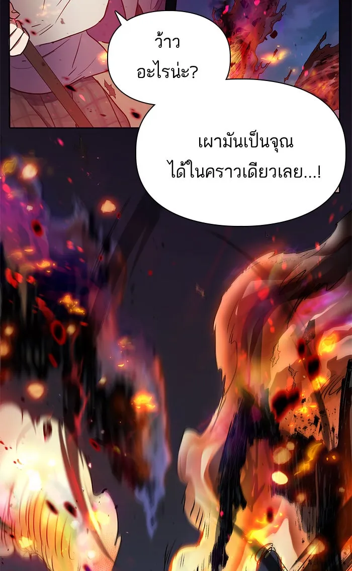 My S-Class Hunters ตอนที่ 11 พลังตื่น รูปที่ 70