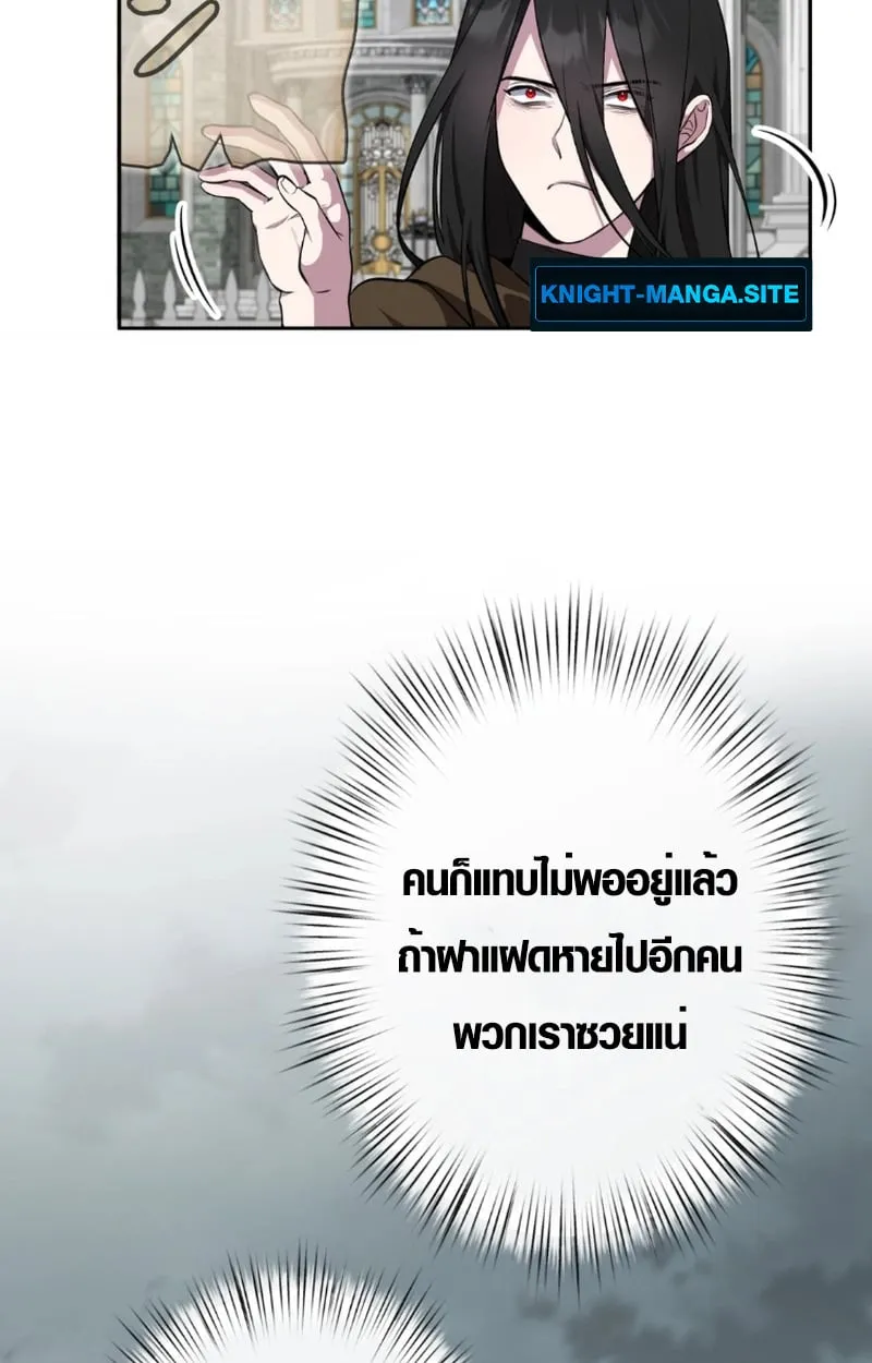 The Mighty Teacher Is a Roleplayer จากอาจารย_ปลอมๆกลายเป_นผ_แข_งแกร_งท_ส_ดซะง_น ตอนที่ ตอนที่ 13 รูปที่ 43