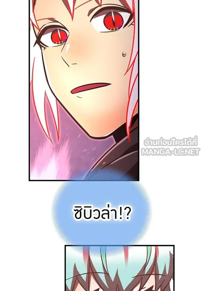 เพลเยอร์เลือดเทวะ ตอนที่ 89 รูปที่ 211