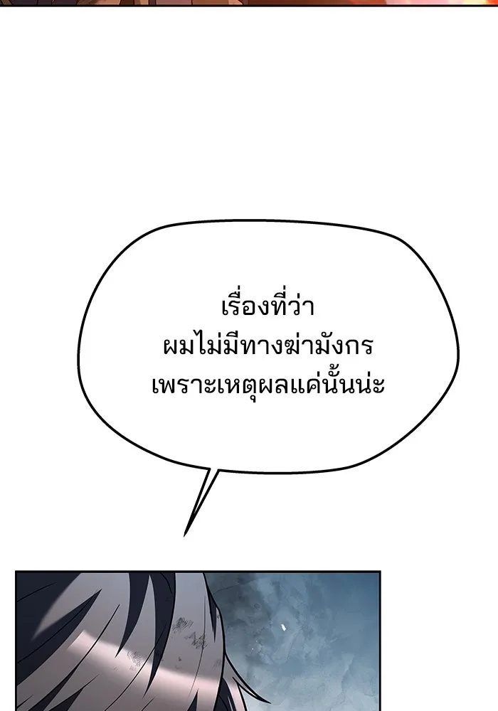 ครัวจอมเวท ตอนที่ 35 รูปที่ 82