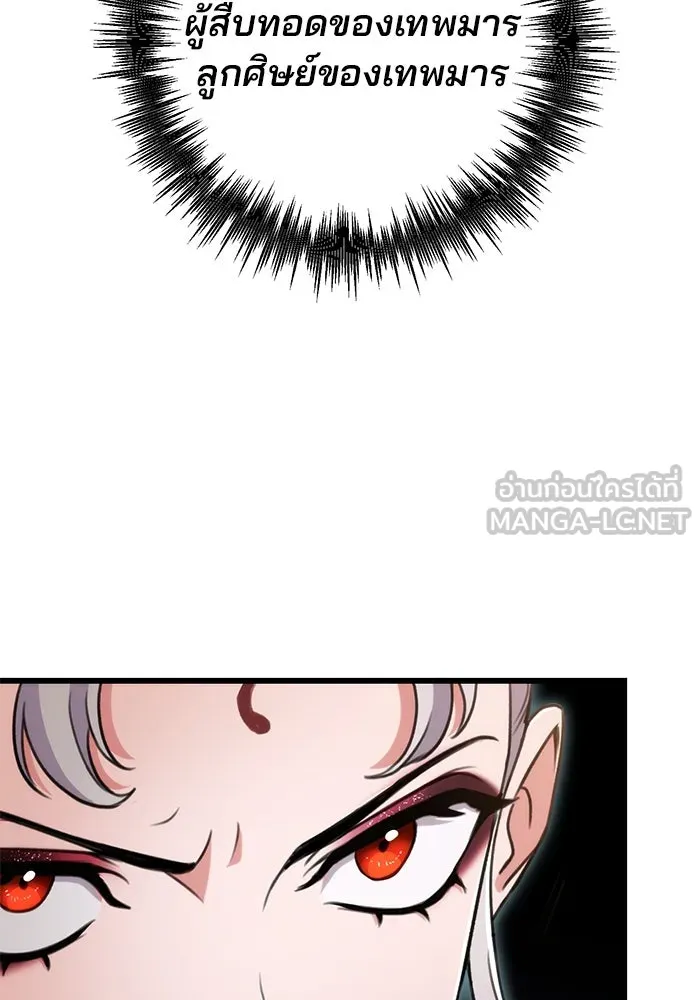 ดาบแห่งจักรพรรดิ ตอนที่ 27 รูปที่ 45