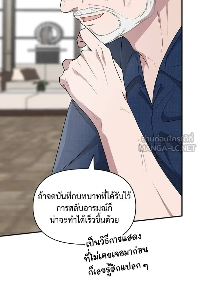 ฉันเนี่ยนะ ตอนที่ 66 รูปที่ 57