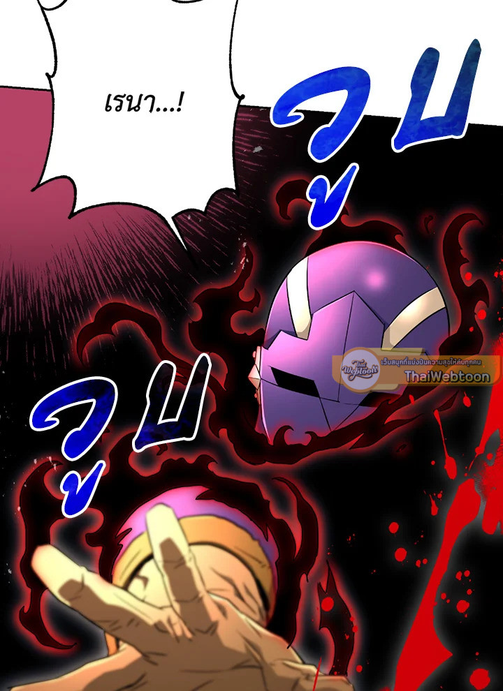 พลทหารโครงกระดูกผู้ม ตอนที่ 122 รูปที่ 118