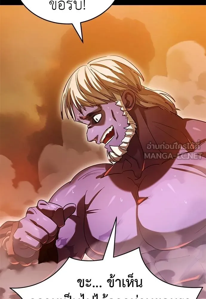 ยมราชลงทัณฑ์ ตอนที่ 77 รูปที่ 7