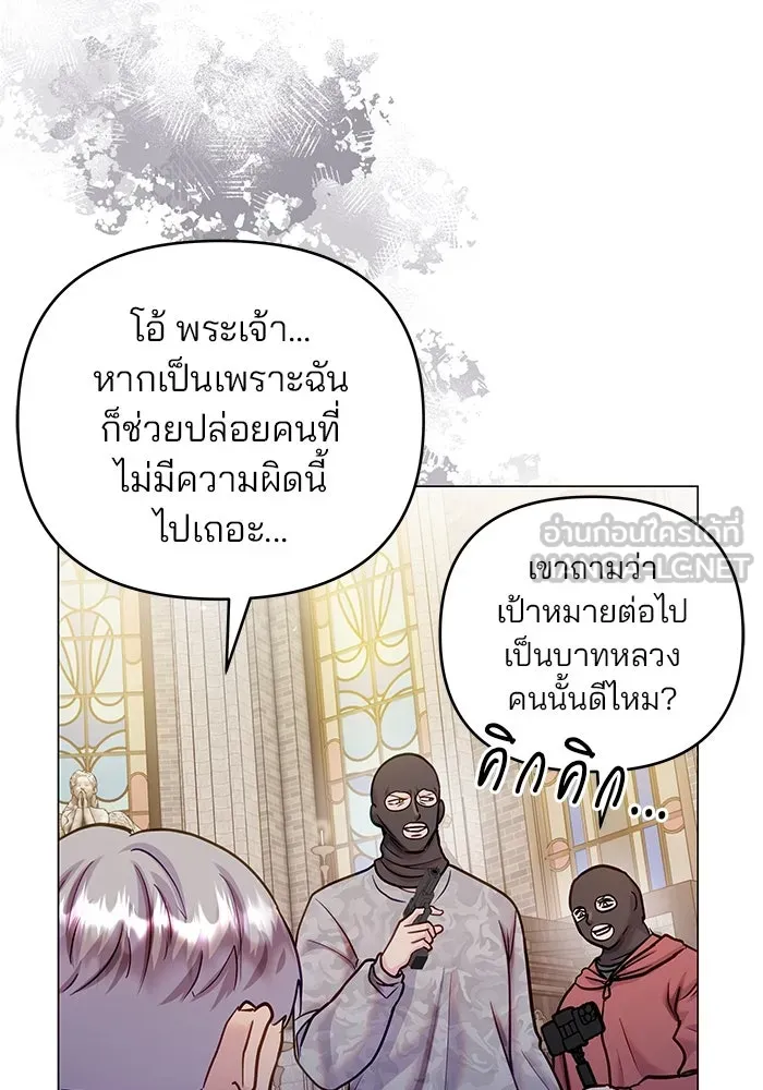 คู่มือคว้าหัวใจนายตัวร้าย ตอนที่ ตอนพิเศษ 4 รูปที่ 84