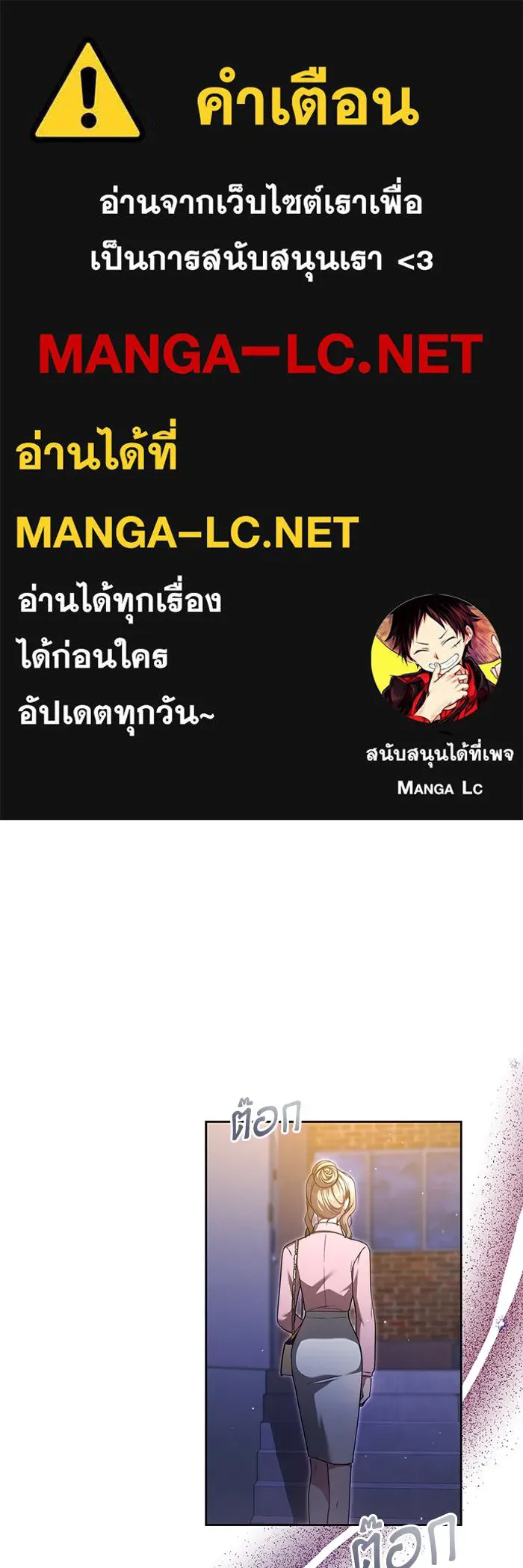 ละลายรักให้ล้นใจ ตอนที่ 21 รูปที่ 1