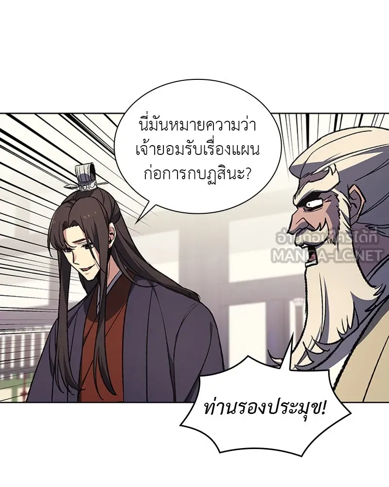 เกิดอีกทีเป็นว่าที่ประมุขลัทธิมาร ตอนที่ 21 รูปที่ 66