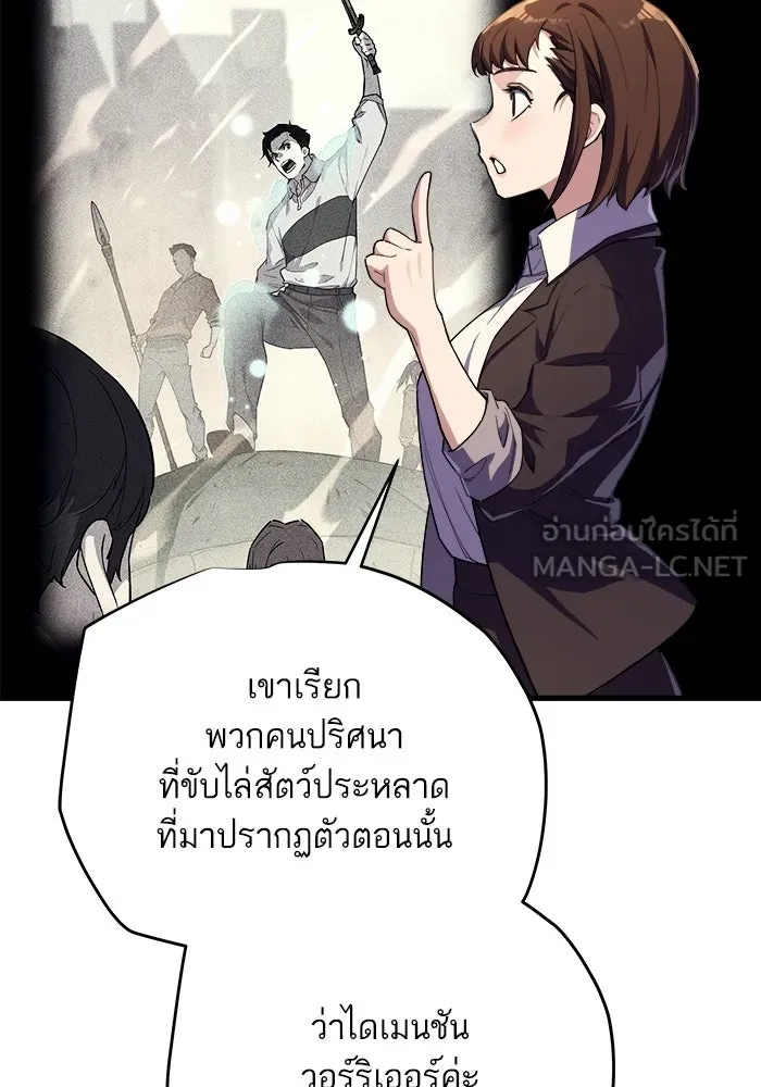 เริ่มเกมพร้อม 13 คุณสมบัติลับ ตอนที่ 7 รูปที่ 51