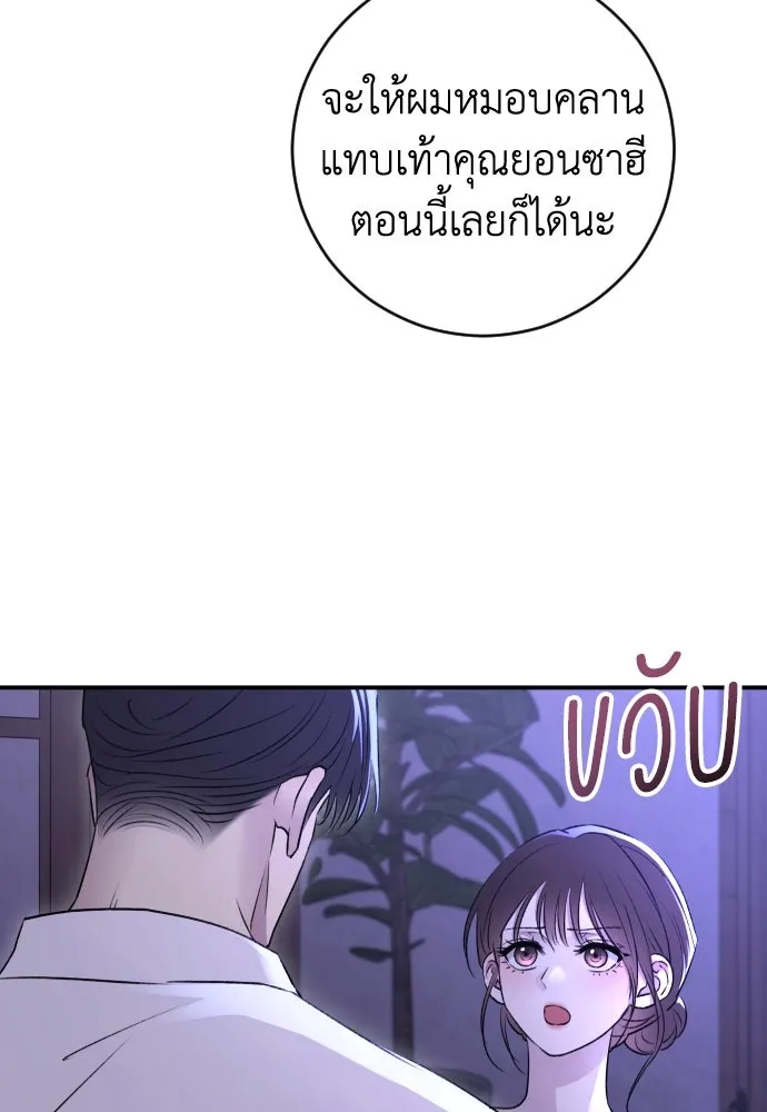 รักไร้ราคา ตอนที่ 37 รูปที่ 20