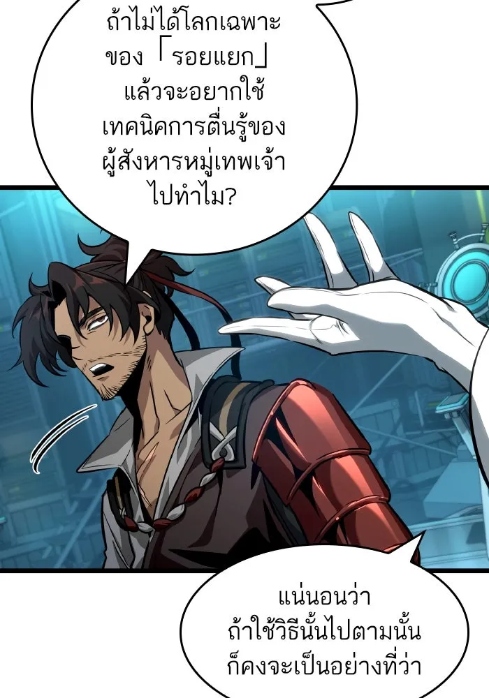 หลังวันสิ้นโลก ตอนที่ 196 รูปที่ 50