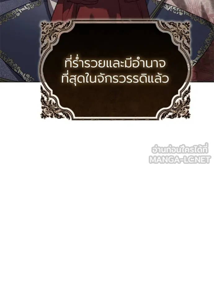 ราชินีจอมมาร ตอนที่ 76 รูปที่ 72