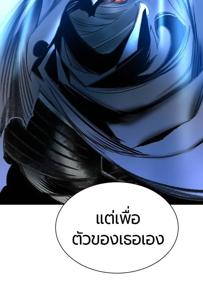 Jungle Juice ตอนที่ 137 รูปที่ 161