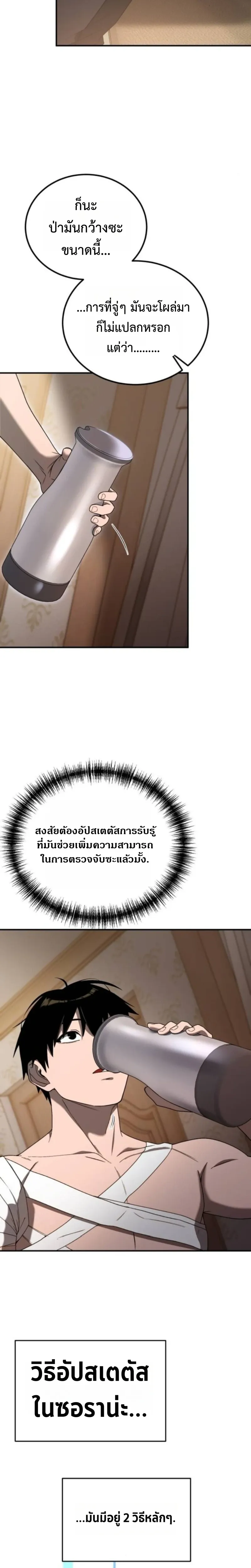 Apocalypse Veteran โคตรเทพว_นส_นโลก ตอนที่ ตอนที่ 5 รูปที่ 8