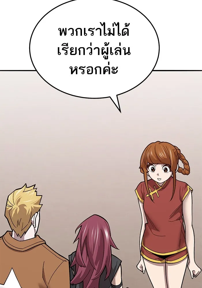 ยอดคนเลเวลทะลุ ตอนที่ 38 วิทยายุทธ์ (3) รูปที่ 29