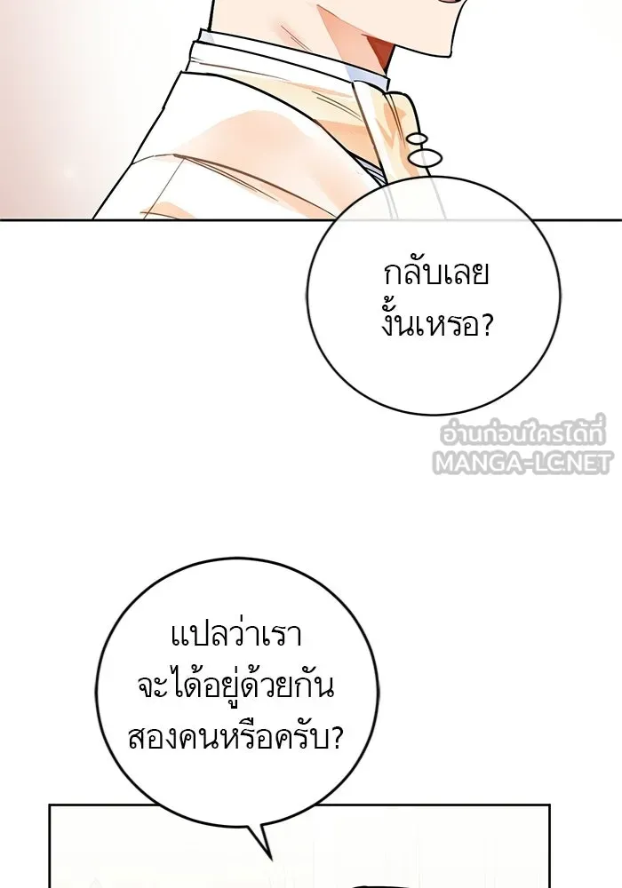 บุตรีดยุกขอไม่แต่งงานbrกับหนุ่มในฝัน ตอนที่ 20 รูปที่ 78