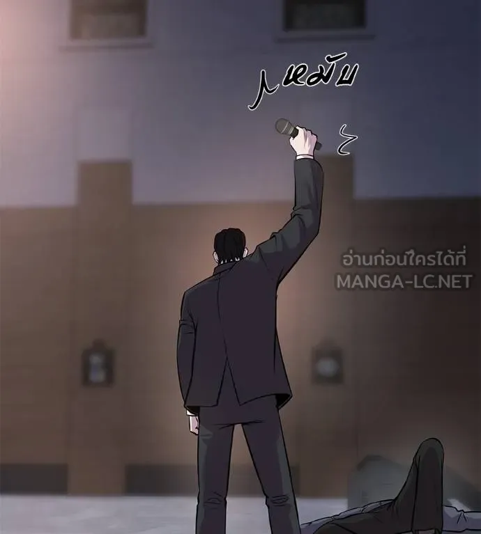 เรียกฉันว่าพระเจ้า ตอนที่ 5 รูปที่ 99