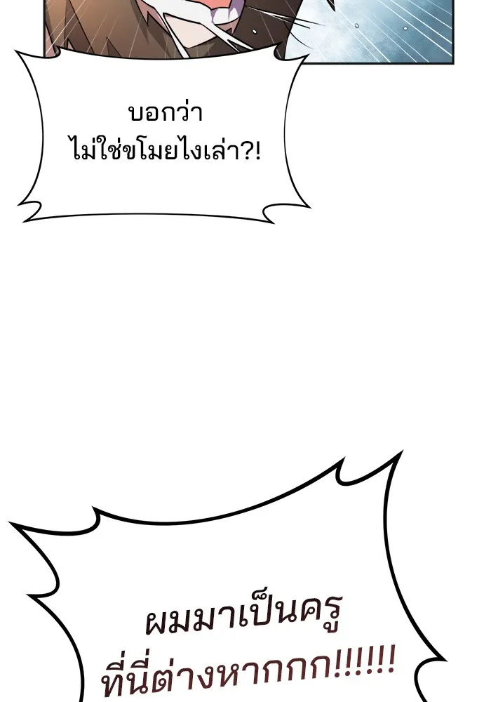 อะคาเดมีนี้เห็นทีจะเจ๊ง ตอนที่ 1 รูปที่ 50