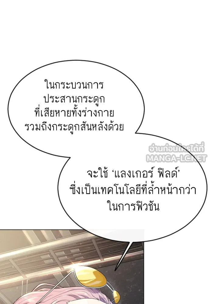 ยุคแห่งยอดมนุษย์ ตอนที่ 47 รูปที่ 99