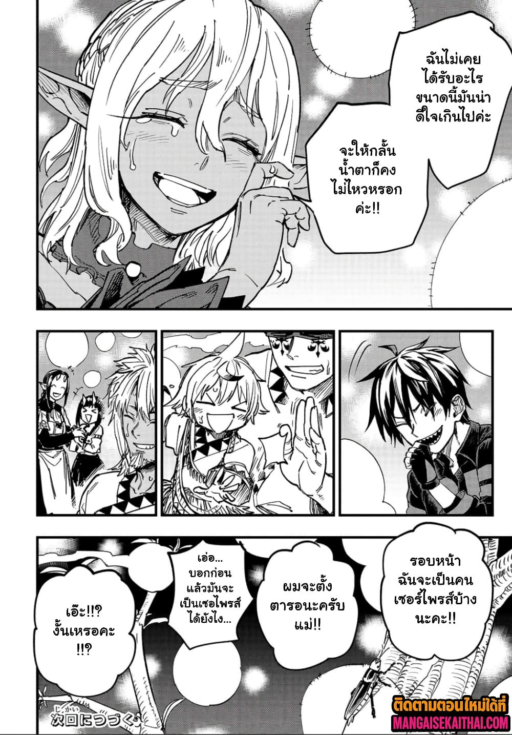 Manga-lc-com อ่านมังงะ อ่านการ์ตูน ออนไลน์ ฟรี Tensei Akuma no Saikyou Yuusha Ikusei Keikaku ตอนที่ 1 2 3 4 5 6 7 8 9 10 11 12 13 14 ฟรี ไม่มีโฆษณา Manga-lc - อ่าน มังงะ อ่าน การ์ตูน ออนไลน์ อ่านมังงะ ฟรี