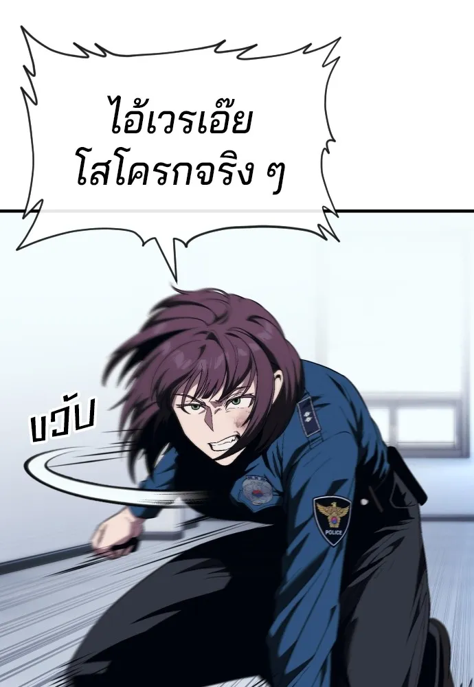 สนิมเชือดเลือดสาด ตอนที่ 16 รูปที่ 151