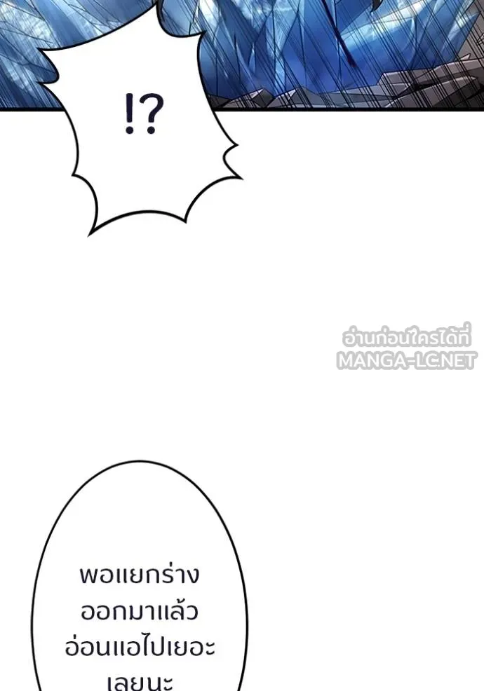 โคตรอาวุธลับ ตอนที่ 15 รูปที่ 101